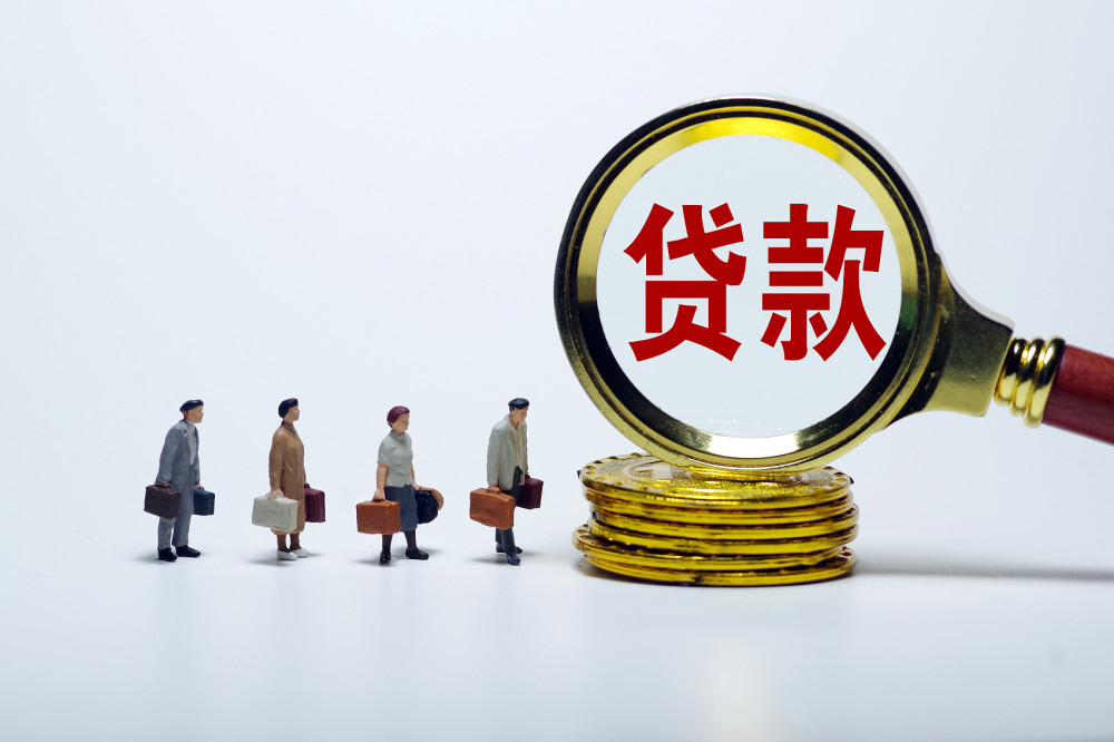北京快速借款